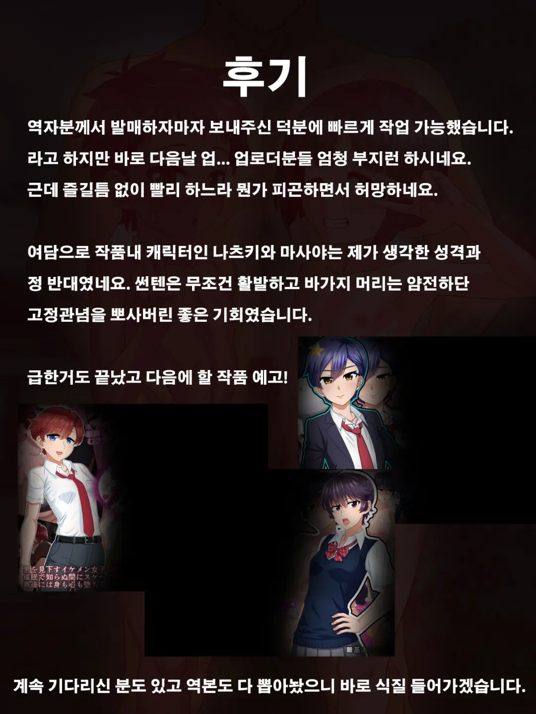 Toshigoro Danshi To Inaka De Ecchi Suru Hibi | 적령기남자와 시골에서 야한 걸 하는 나날